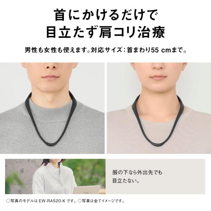 Panasonic 首かけ 新品未使用 グレージュ 【公式通販】