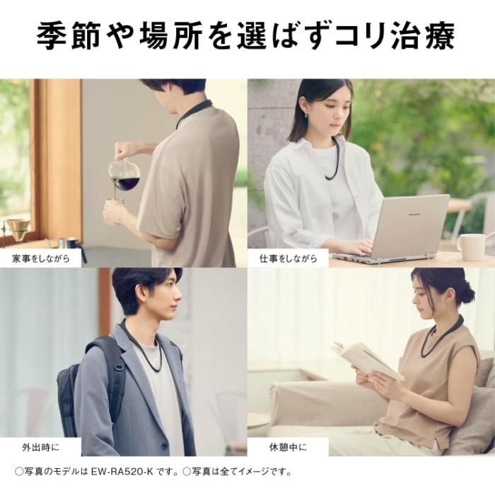 パナソニック 高周波治療器 コリコランループ EW-RA520-K ブラックの画像