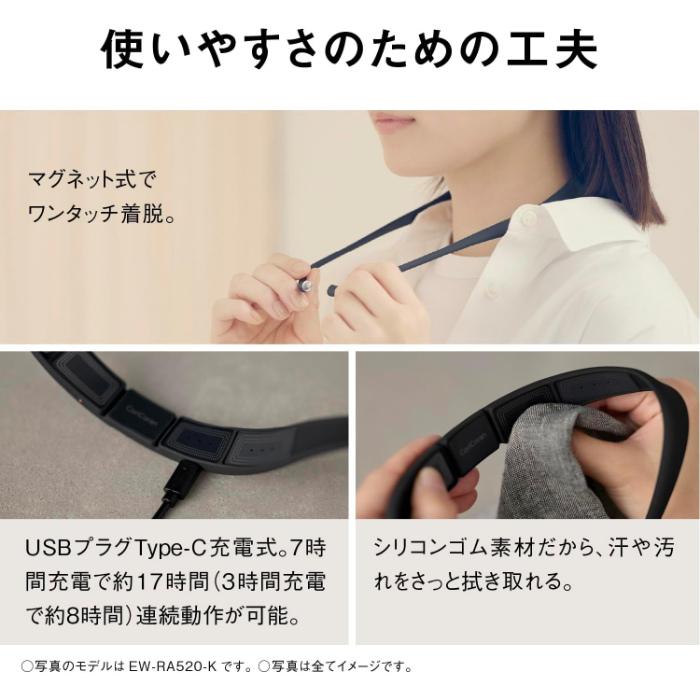 パナソニック 高周波治療器 コリコランループ EW-RA520-K ブラックの画像