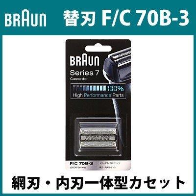 BRAUN Series 7 網刃・内刃一体型カセット F/C 70B-3 BRAUN（ブラウン） シェーバー 替刃 F/C 70B-3 網刃・内刃一体型