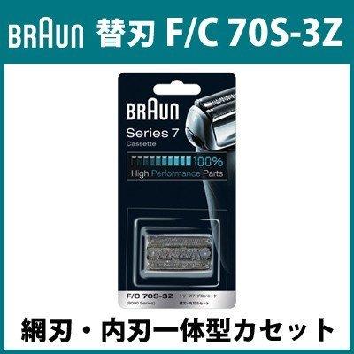 ブラウン シェーバー 替刃 F/C 70S-3Z 網刃・内刃一体型カセット シリーズ7 / プロソニックシリーズ F-C70S-3Z シルバー｜pc-akindo-y