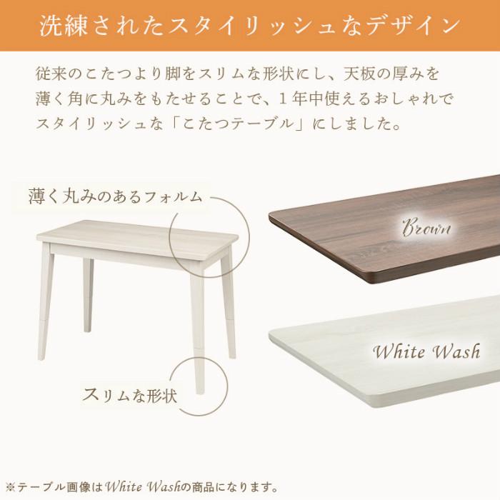 ユアサプライムス こたつテーブル ソファに合わせるこたつ フェリス90E