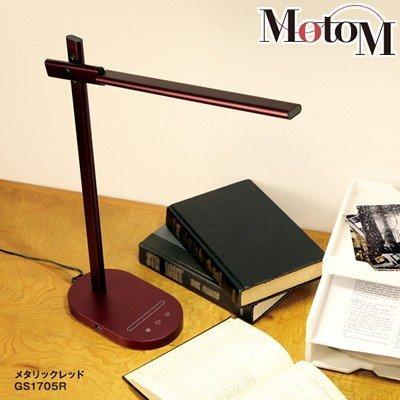 オリンピア照明 MotoM モトム LED ツインリフラクションランプ メタリックレッド GS1705R MotoM モトム LEDツインリフラクションランプ GS1705R メタリック
