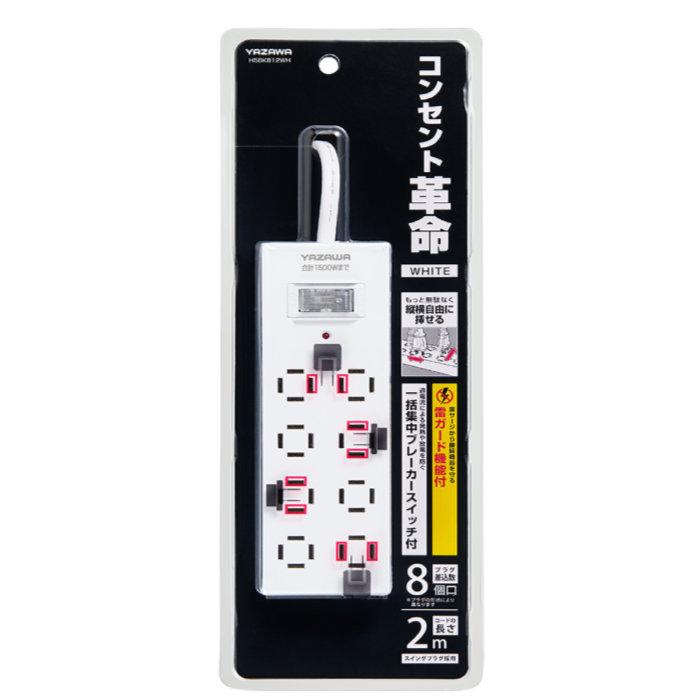 YAZAWA ヤザワ OAタップ コンセント革命8個口 雷ガード付 ブレーカー