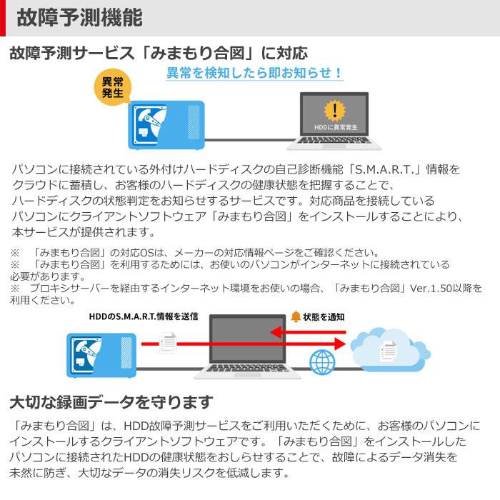 バッファロー 外付けHDD 6TB USB 3.2 Gen1対応 HD-TDA6U3-B ブラック BUFFALO｜pc-akindo-y｜03