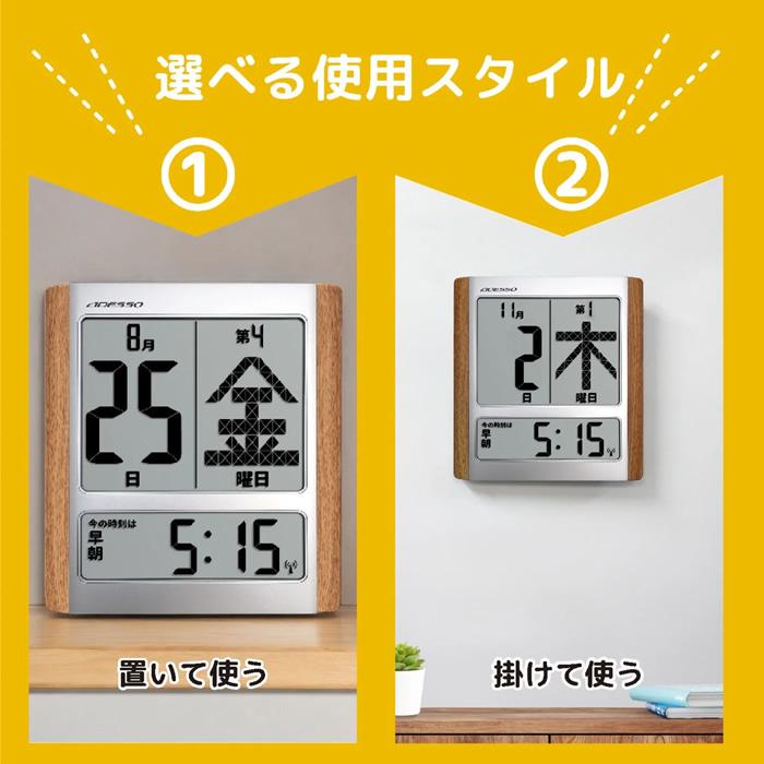 アデッソ（ADESSO） 掛け時計・置き時計 デジタル日めくりカレンダー