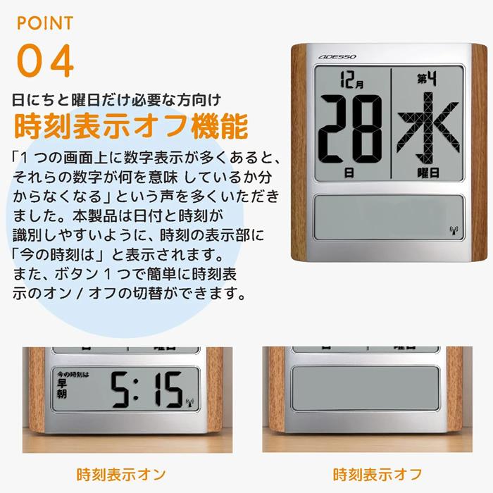 アデッソ（ADESSO） 掛け時計・置き時計 デジタル日めくりカレンダー