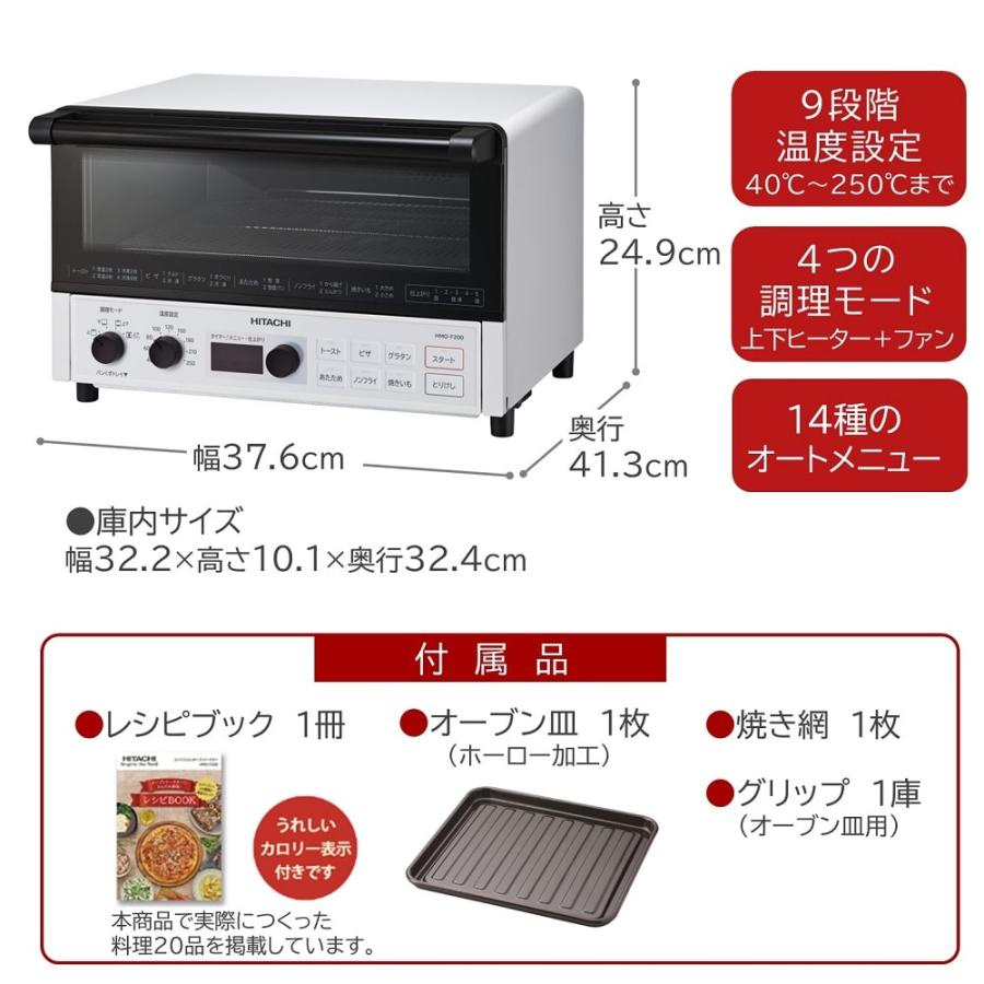日立（HITACHI） コンベクション オーブントースター 角型パン4枚対応