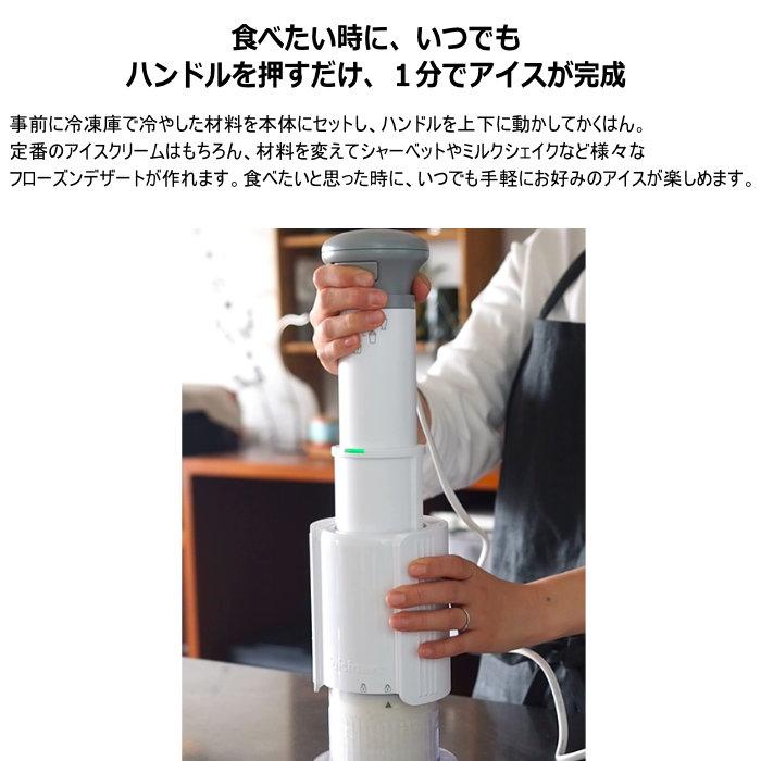 クイジナート フローズンデザートメーカー 家庭用 アイスクリームメーカー ICE-FD10J ホワイト | クイジナート | 02