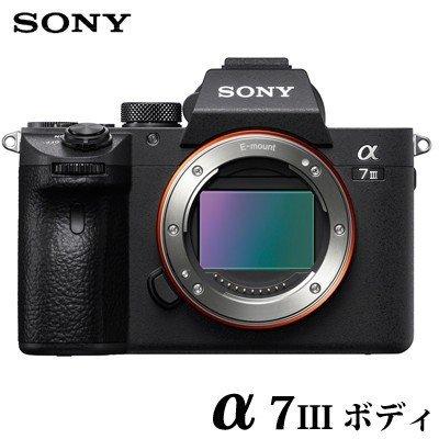 SONY（ソニー） ミラーレス一眼 α7 III ILCE-7M3 ボディ デジタル一眼 