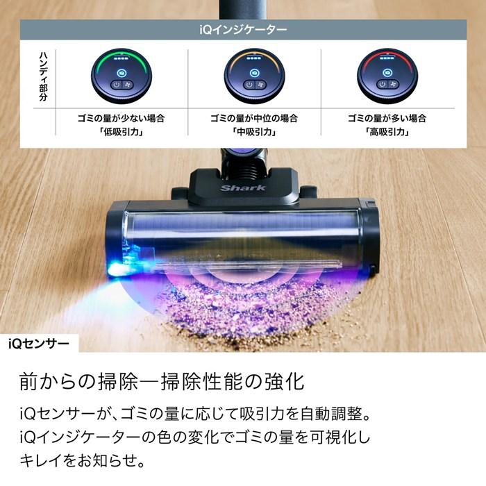 Shark（シャーク） 掃除機 コードレススティッククリーナー Flex搭載