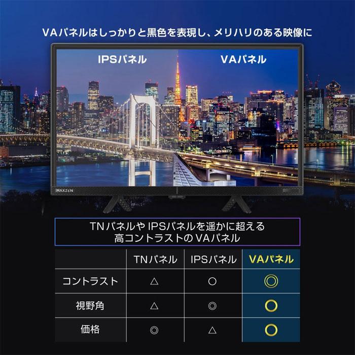 MAXZEN 24V型 HD液晶テレビ J24CH06 10台 MAXZEN 液晶テレビ 24インチ マクスゼン ダブルチューナー 安い