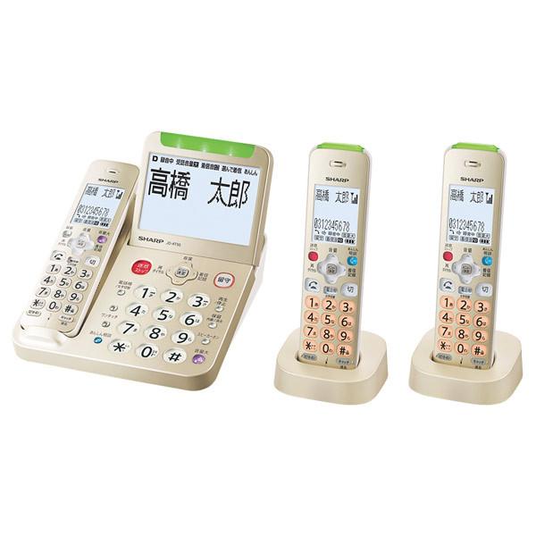 日本最大のブランドシャープ デジタル コードレス 電話機 受話子機＋子機2台タイプ 防犯機能搭載 大画面 JD-AT95CW ゴールド系