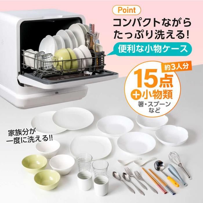 MAXZEN（マクスゼン） 食器洗い乾燥機 工事不要 タンク式 食器15点+