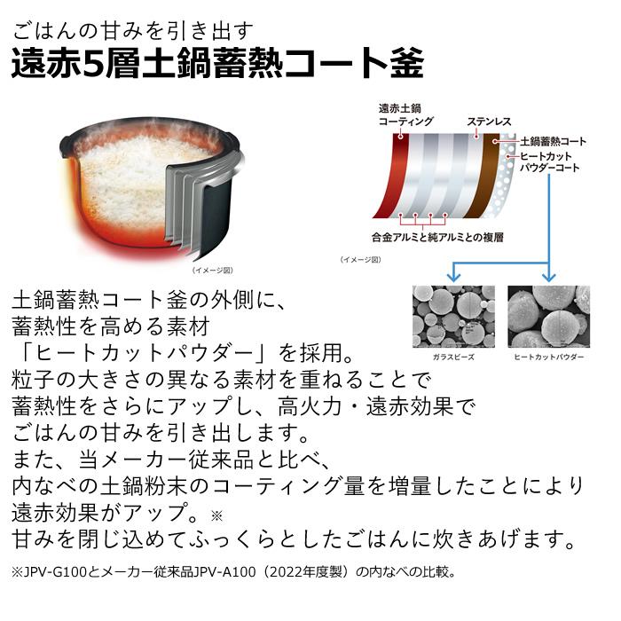 炊きたて タイガー 5.5炊き 圧力IHジャー炊飯器 JPV-G100-KM 炊きたて タイガー 5.5炊き 圧力IHジャー炊飯器 JPV-G100-KM