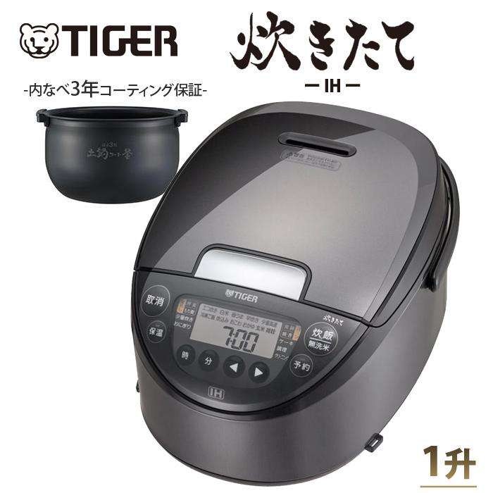 TIGER IHジャー炊飯器炊きたて 1升炊き JPW-G180 IHジャー炊飯器＜炊きたて＞ – タイガーパーツショップ - TIGER