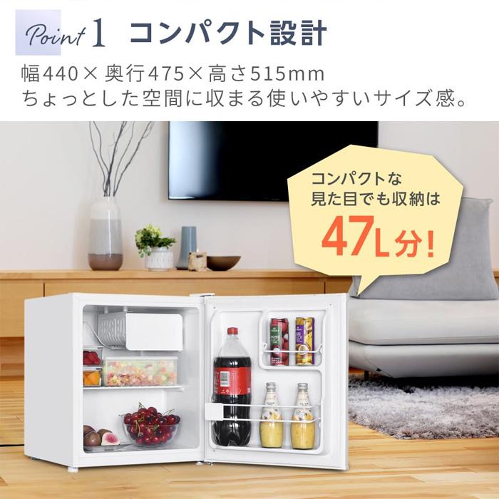 MAXZEN（マクスゼン） 47L 冷蔵庫 直冷式 右開き JR047HM01WH ホワイト