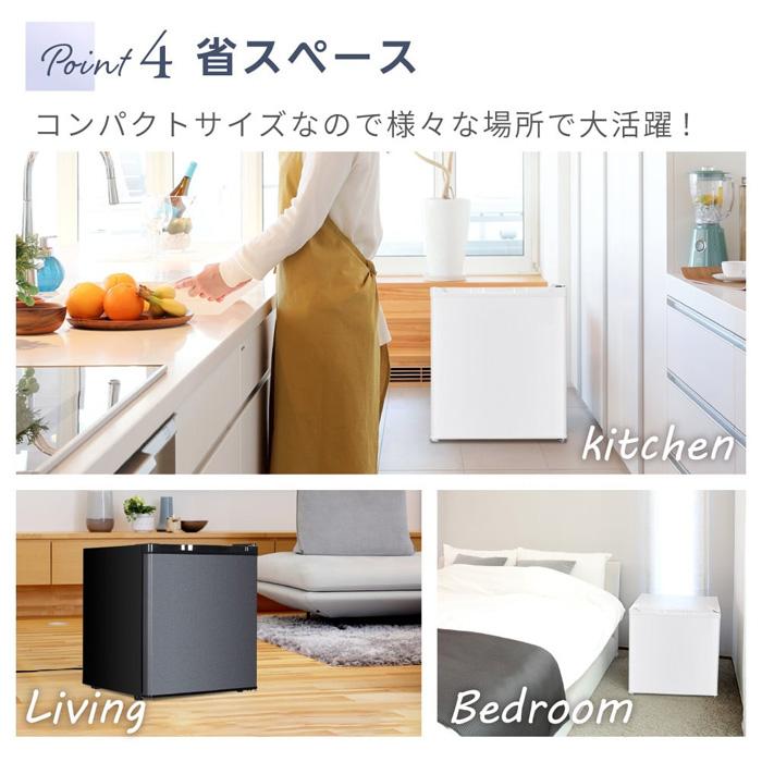 MAXZEN（マクスゼン） 47L 冷蔵庫 直冷式 右開き JR047HM01WH ホワイト