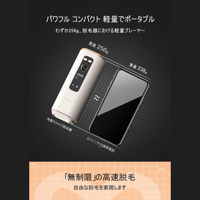 S.Kjapan（家電） エスケイジャパン IPL脱毛器 冷感サファイア脱毛 JR8