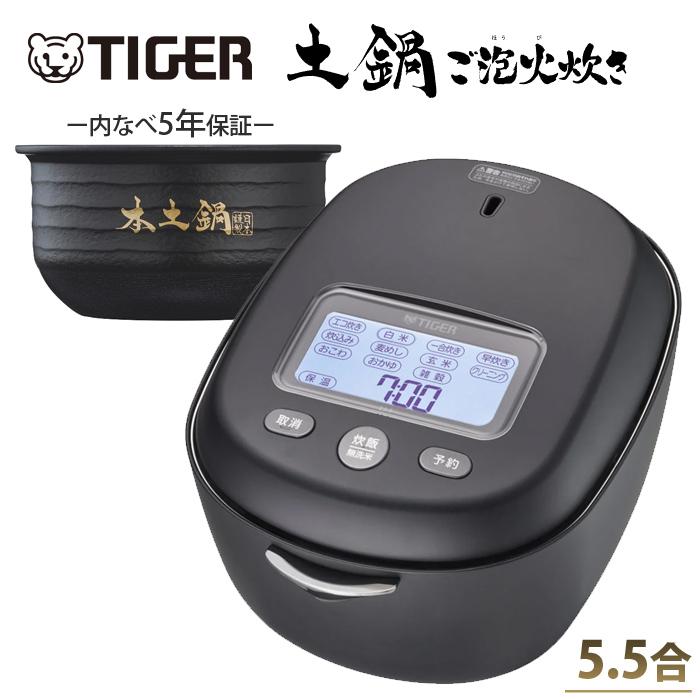 タイガー　TIGER　炊飯器　5.5合　プレミアム本土鍋　JPG-S100KS Amazon | タイガー魔法瓶(TIGER) 炊飯器 5.5合 土鍋圧力IH式 料亭炊き