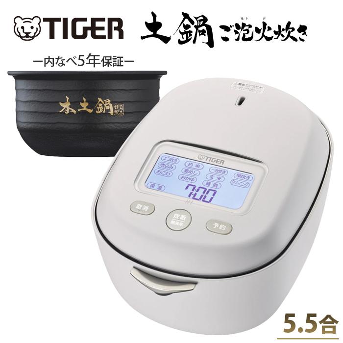 タイガー（TIGER） 炊飯器 5.5合炊き 圧力IH炊飯器 土鍋圧力IHジャー