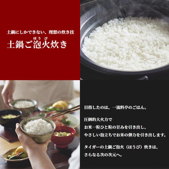 タイガー 5.5合炊き 土鍋圧力IHジャー炊飯器 炊きたて 土鍋ご泡火炊き JRX-T100-KT コスモブラック 100周年記念モデル｜pc-akindo-y｜03