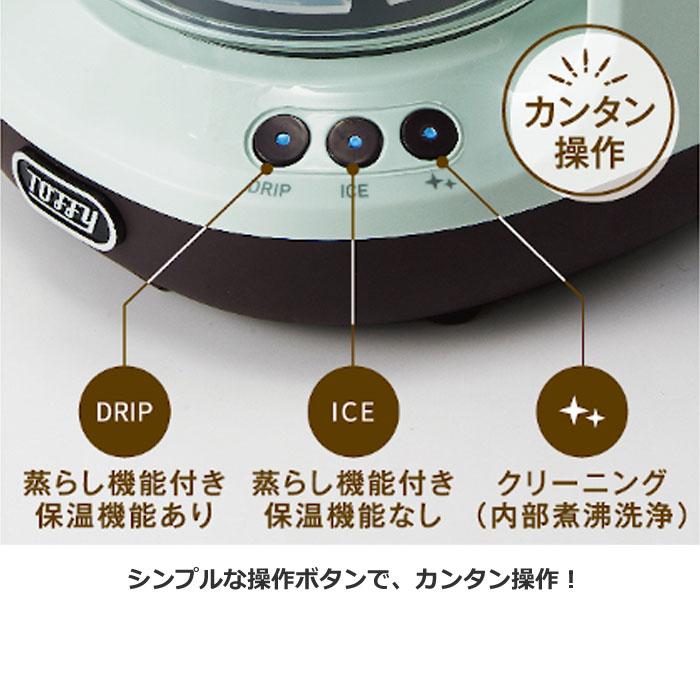 LADONNA（ラドンナ） Toffy トフィー HOT&ICE ハンドドリップ コーヒー