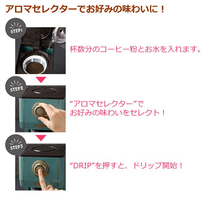 Toffy ラドンナ アロマドリップコーヒーメーカー K-CM5-SG SLATE GREEN