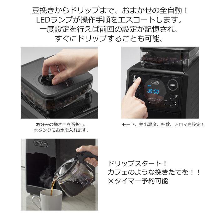 Toffy ラドンナ 全自動ミル付カスタムドリップコーヒーメーカー Toffy ラドンナ 全自動ミル付カスタムドリップコーヒーメーカー