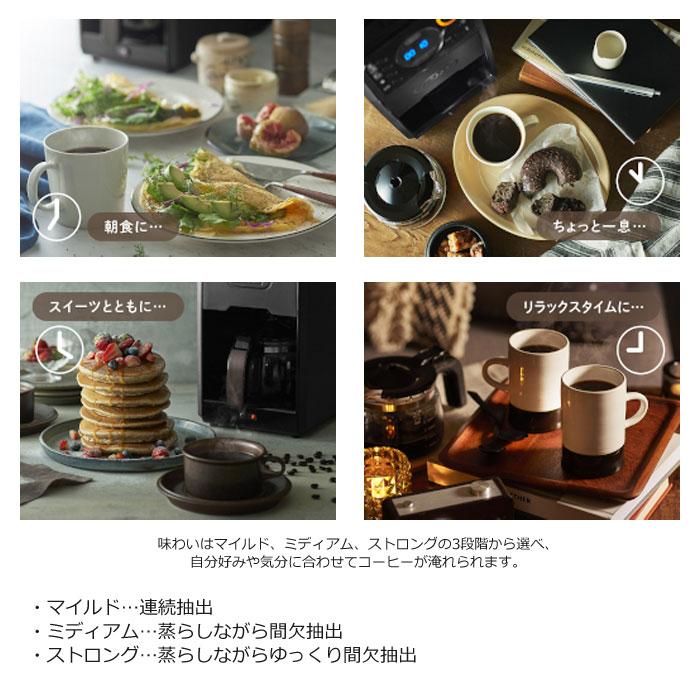 Toffy ラドンナ 全自動ミル付カスタムドリップコーヒーメーカー Toffy ラドンナ 全自動ミル付カスタムドリップコーヒーメーカー
