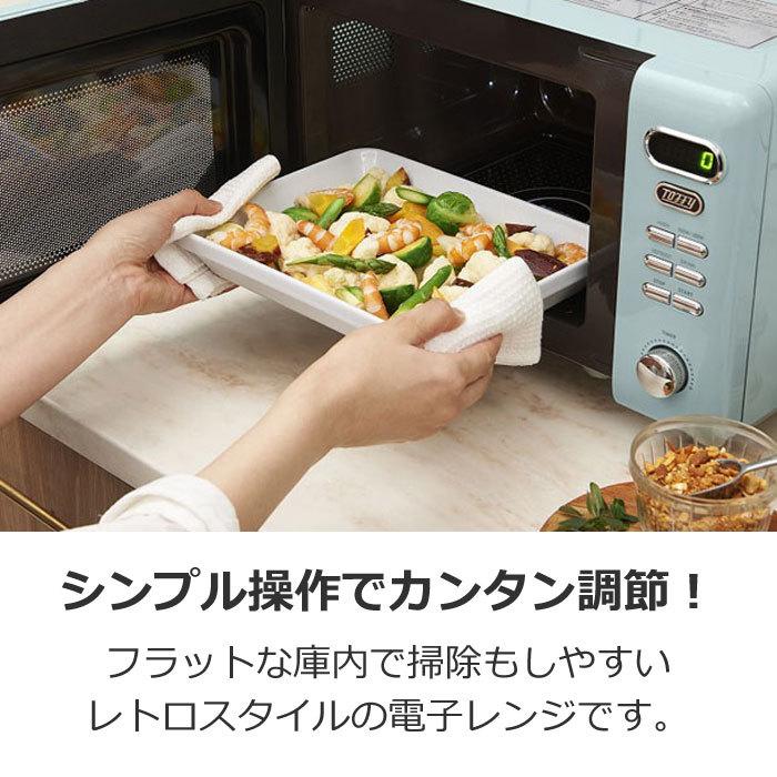 Toffy トフィー 17L 電子レンジ K-DR1-AW アッシュホワイト LADONNA（ラドンナ） Toffy トフィー 17L 単機能 電子レンジ K-DR1-AW