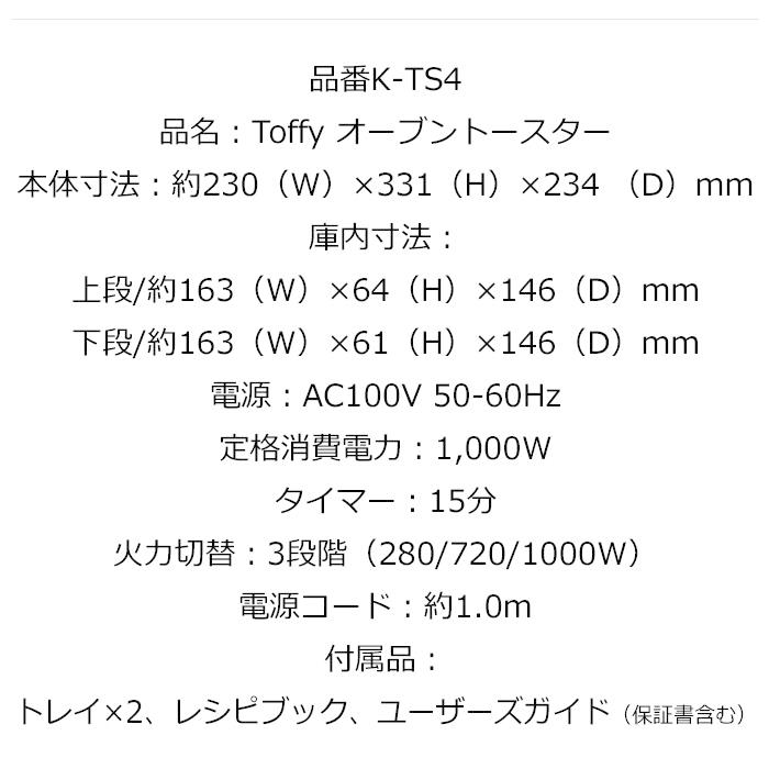 Toffy トフィー 縦型 2段 オーブントースター K-TS4-AW アッシュホワイト ラドンナ｜pc-akindo-y｜05