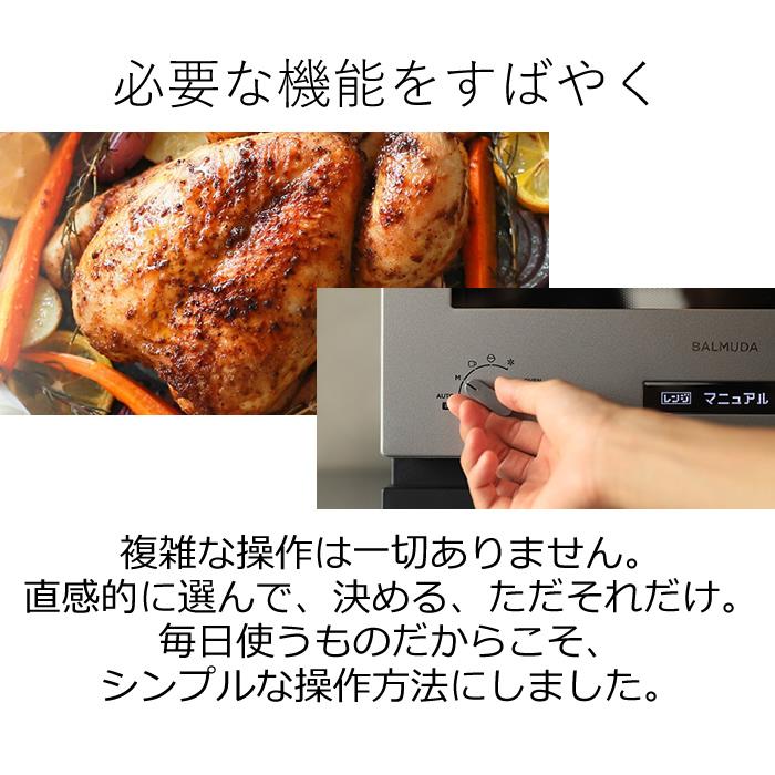 BALMUDA バルミューダ オーブンレンジ The Range K04A-WH BALMUDA バルミューダ オーブンレンジ The Range K04A-WH