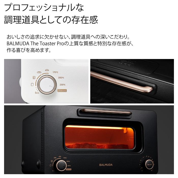 BALMUDA The Toaster バルミューダ ザ・トースター プロ Pro BALMUDA The Toaster バルミューダ ザ・トースター プロ Pro
