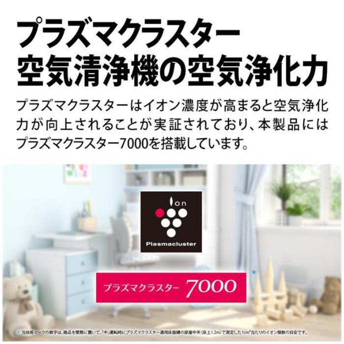 SHARP（シャープ） 加湿空気清浄機 空清〜13畳 プラズマクラスター