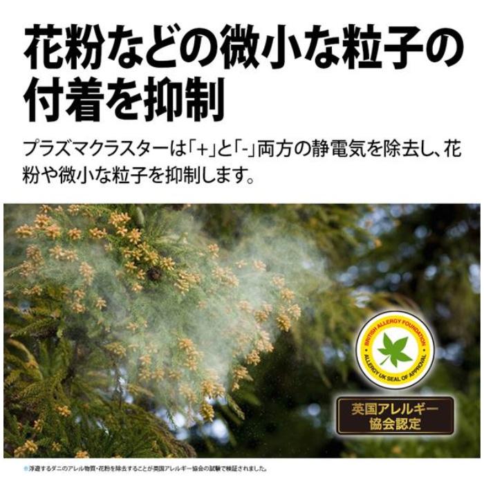 SHARP（シャープ） 加湿空気清浄機 空清〜13畳 プラズマクラスター