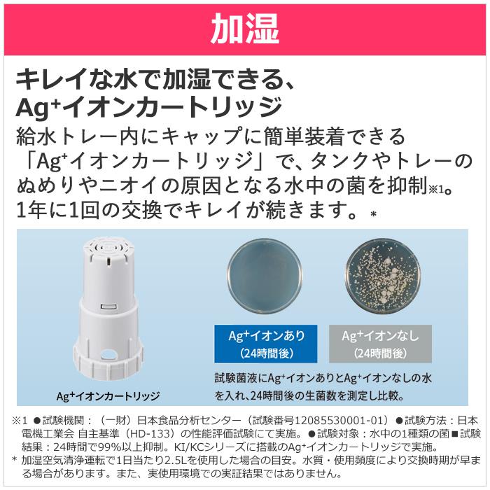 プラズマクラスター シャープ 加湿空気清浄機 KI-RS40-W ホワイト系