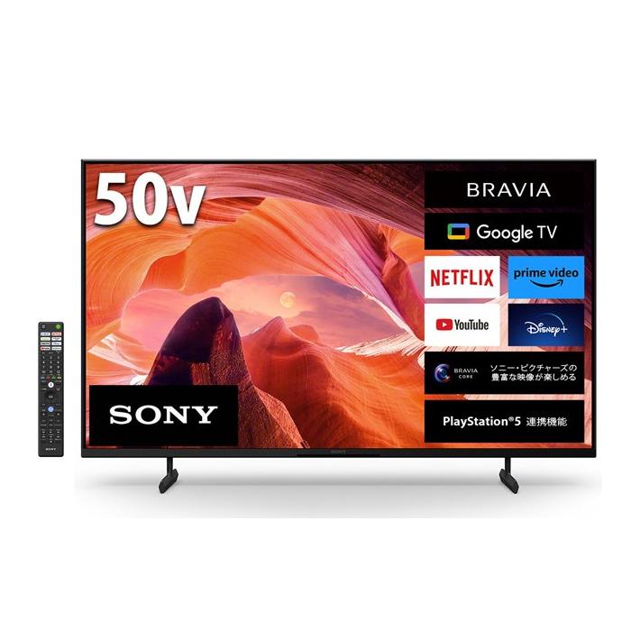 長期保証付】ソニー(SONY) KJ-50X80L BRAVIA 4K液晶テレビ 4K