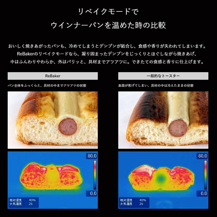 【値下げしました!!新品未開封品 バルミューダ リベイカー　KTT01JP-BK BALMUDA バルミューダ リベイクトースター ReBaker リベーカー