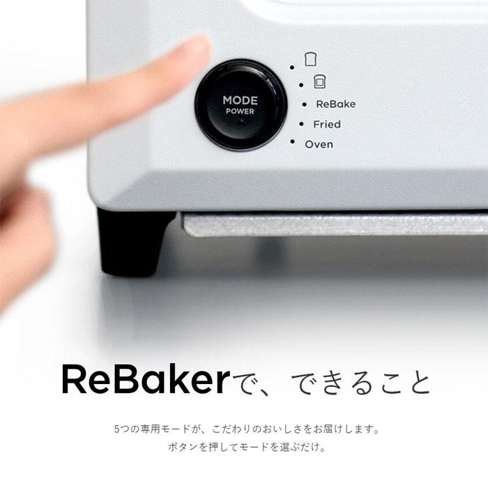 バルミューダ リベイクトースター ReBaker リベーカー 温め直し専用モード搭載 KTT01JP-BK ブラック｜pc-akindo-y｜05