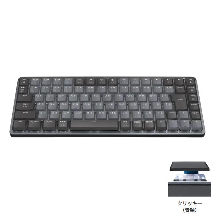 【ほぼ新品】logicool MX Mechanical Mini クリッキー logicool（ロジクール） MX MECHANICAL MINI ワイヤレス