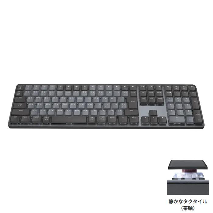 logicool ロジクール MX MECHANICAL ワイヤレス イルミネーション 