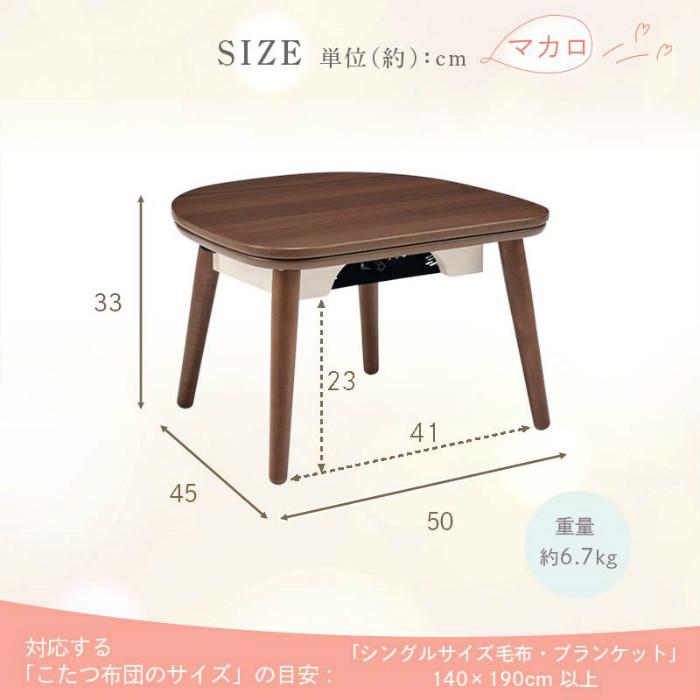 専用⭐︎YUASA ミニこたつ マカロ545F(BR) ちいさなこたつ ユアサプライムス.com｜ユアサプライムス ちいさなこたつテーブル