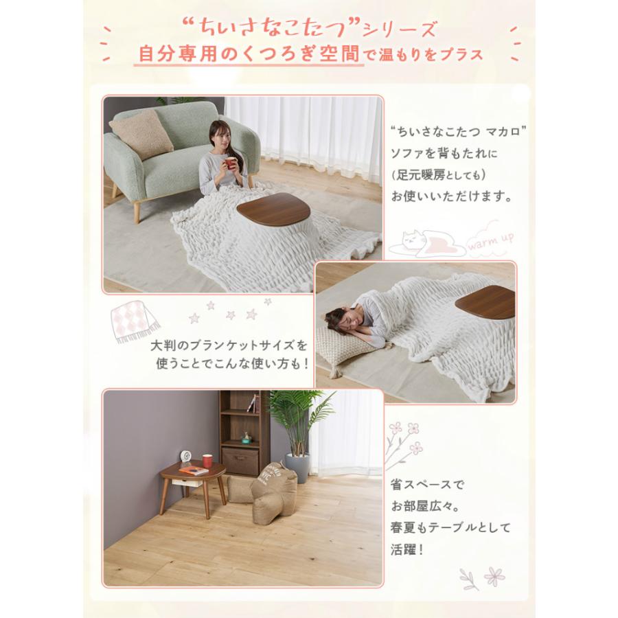 ユアサプライムス こたつテーブル ちいさなこたつ マカロ545F 半月型