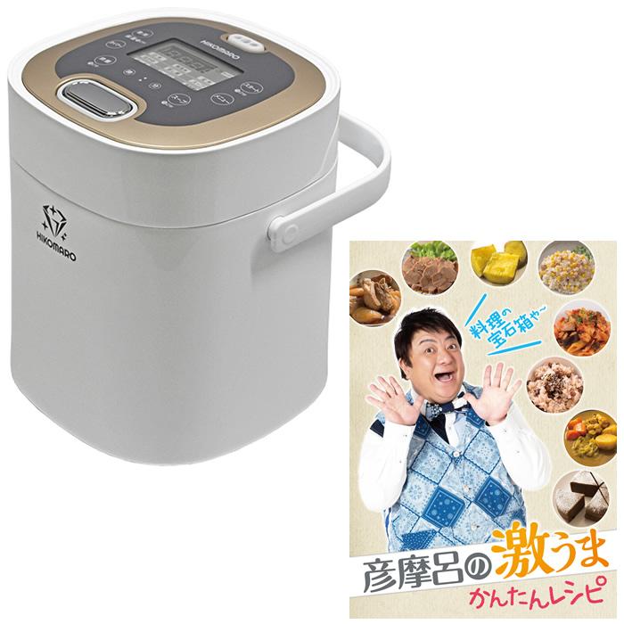 クマザキエイム 彦摩呂のマルチクッカー 調理の宝石箱 ホワイト