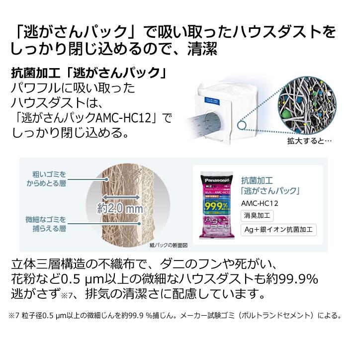 Panasonic パナソニック 掃除機 紙パック式 クリーナー MC Panasonic パナソニック 掃除機 紙パック式 クリーナー MC