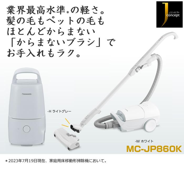 Panasonic パナソニック 掃除機 紙パック式 クリーナー MC Panasonic パナソニック 掃除機 紙パック式 クリーナー MC