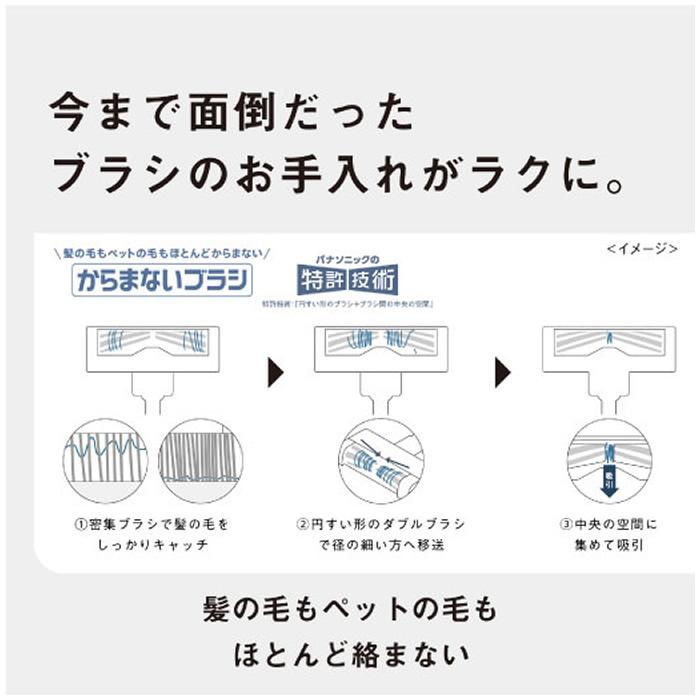 Panasonic（パナソニック） セパレート型コードレススティック掃除機