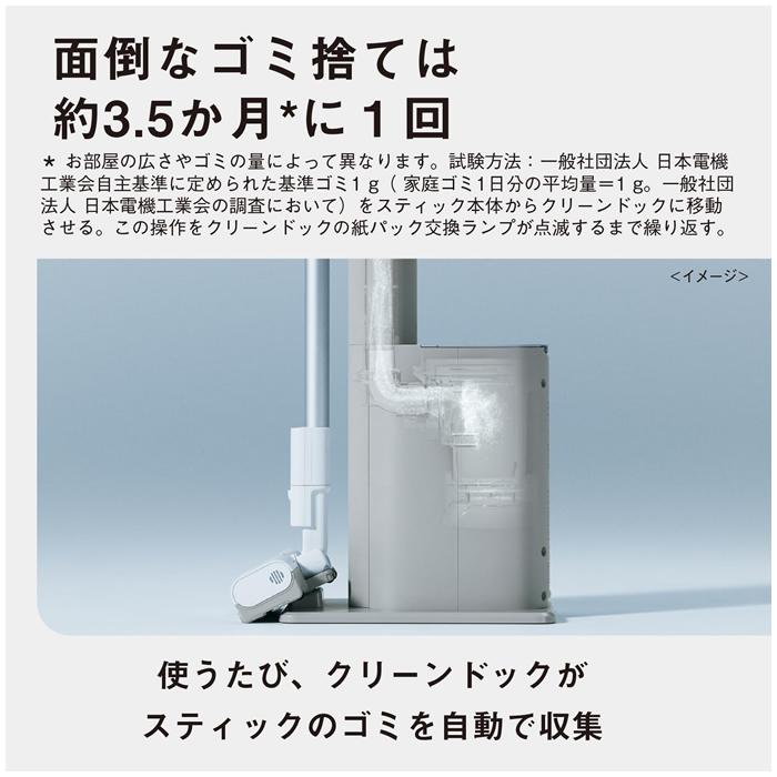 Panasonic（パナソニック） セパレート型 コードレススティック掃除機