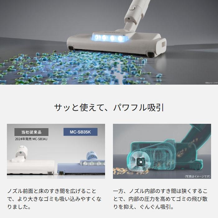 Panasonic（パナソニック） サイクロン式 コードレススティック掃除機